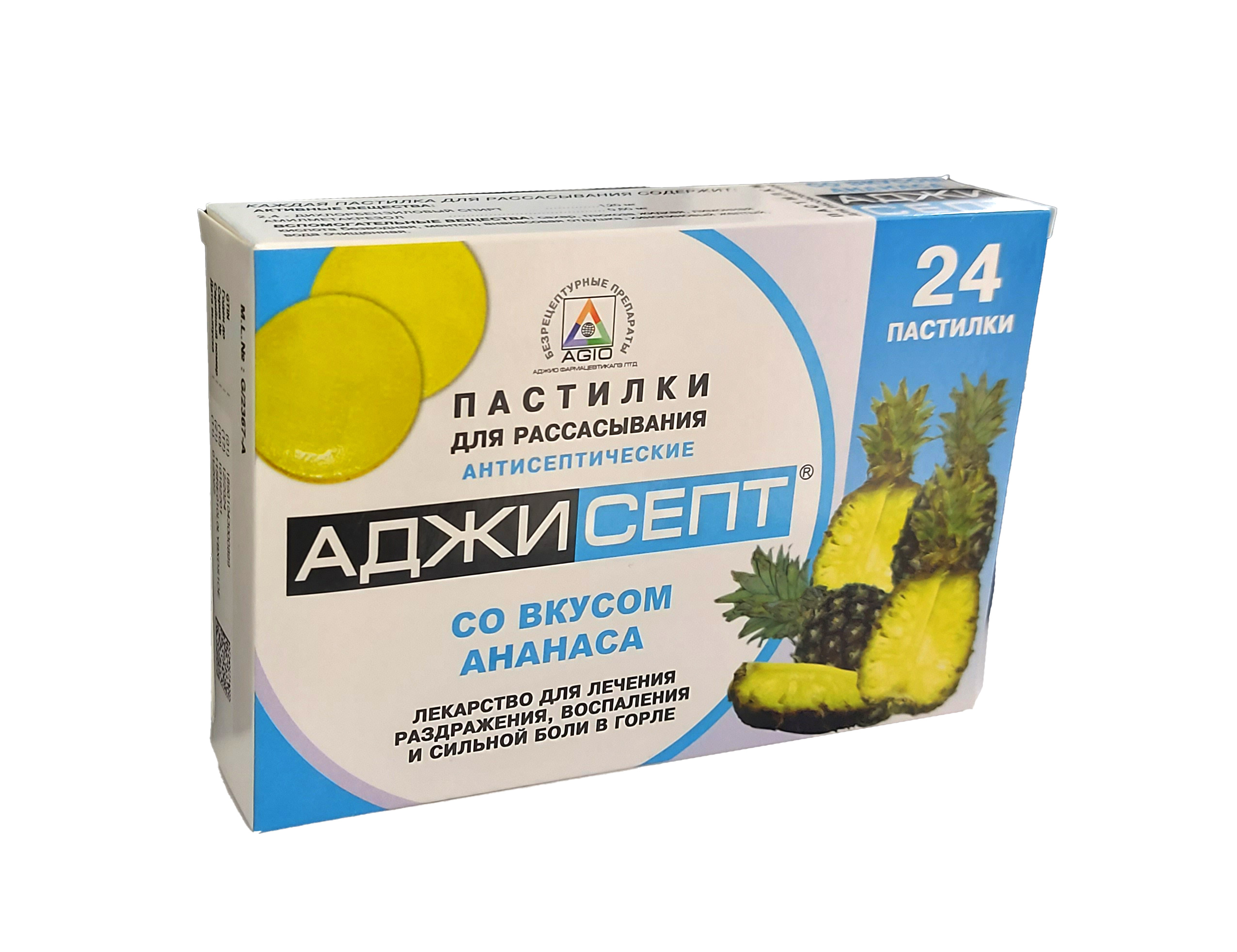 Аджисепт пастилки №24 (ананас)