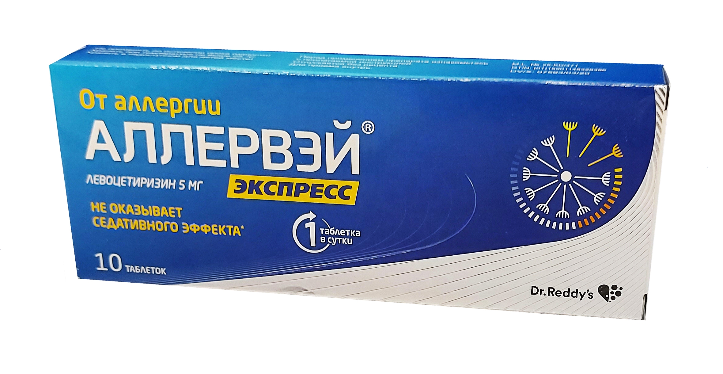 Аллервэй экспресс таблетки 5мг №10