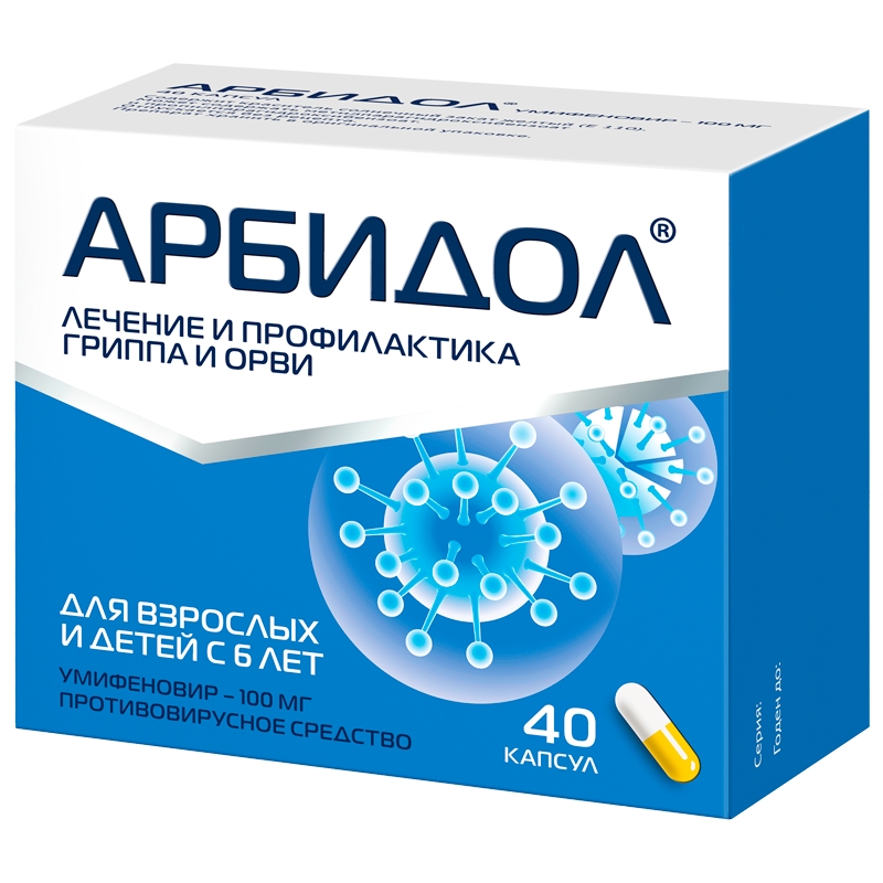 Арбидол капсулы 100мг №40