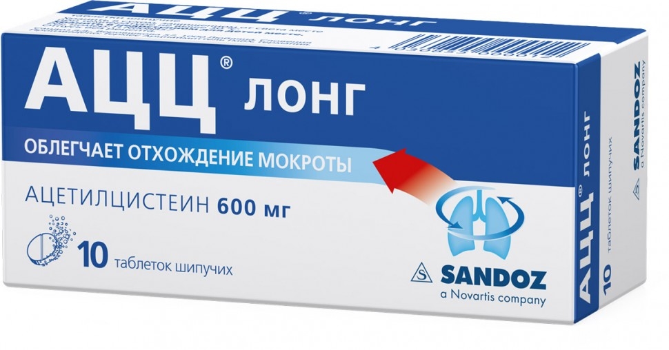 Ацц лонг 600мг таблетки шипучие №10