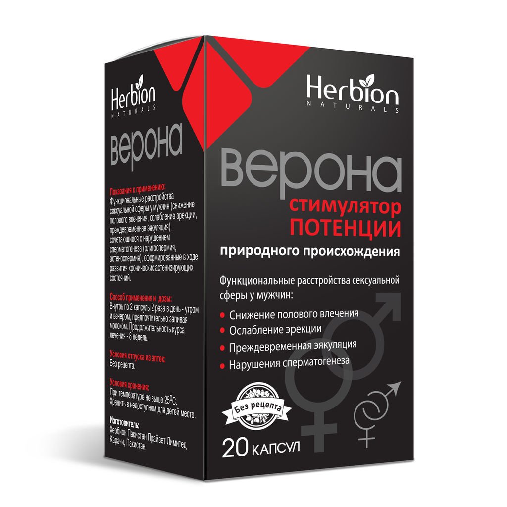 Верона капсулы №20