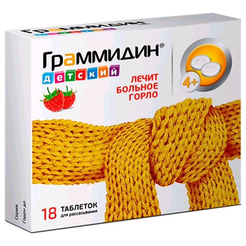 Граммидин детский таблетки №18