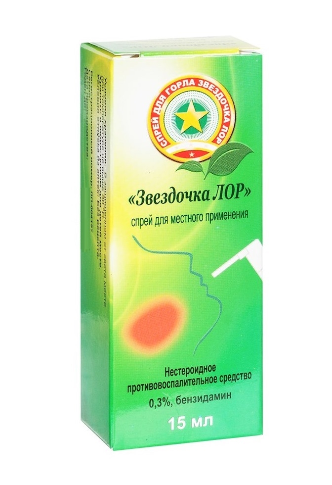 Звездочка лор спрей 0,3% 15мл