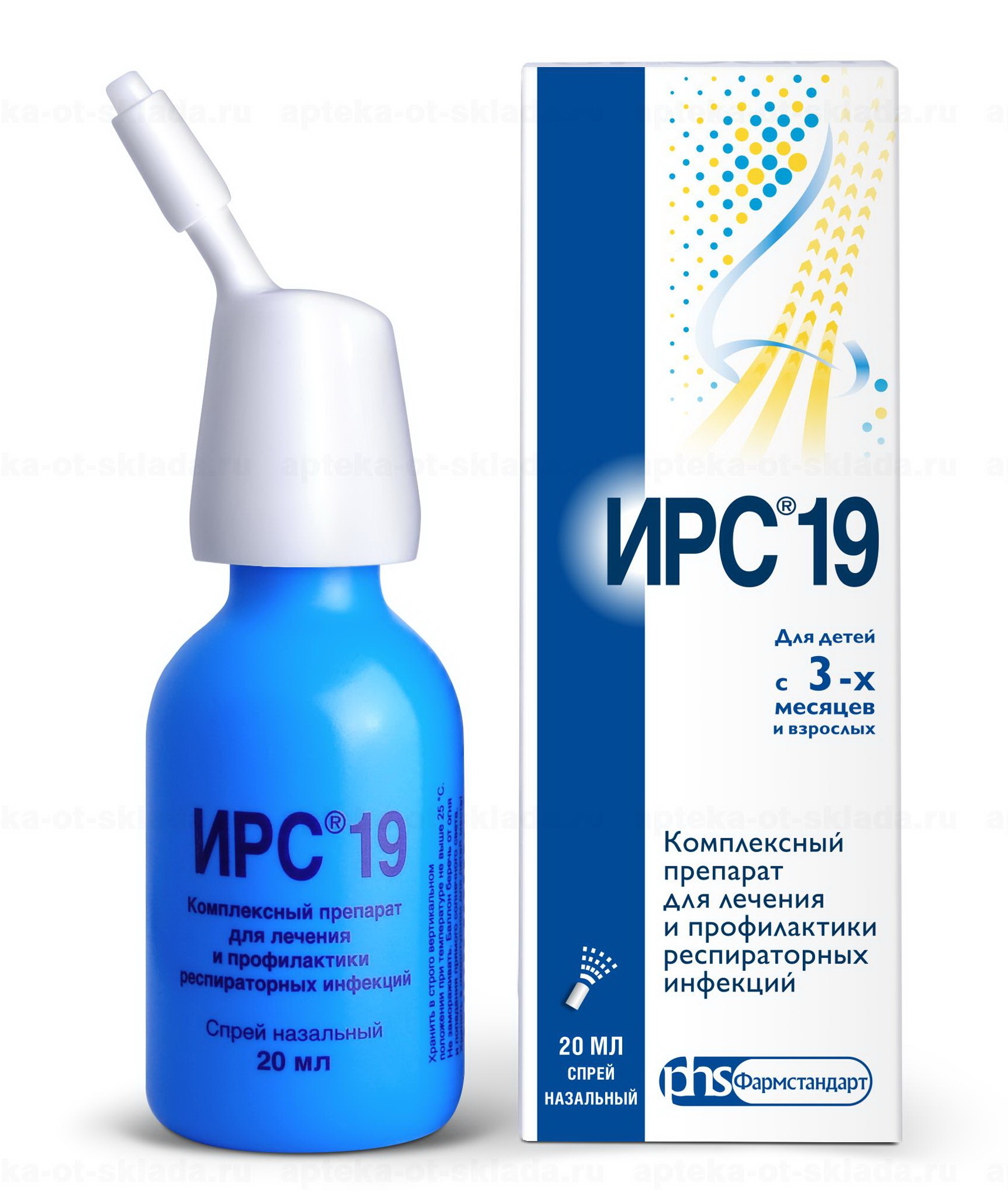 Ирс 19 спрей 20мл