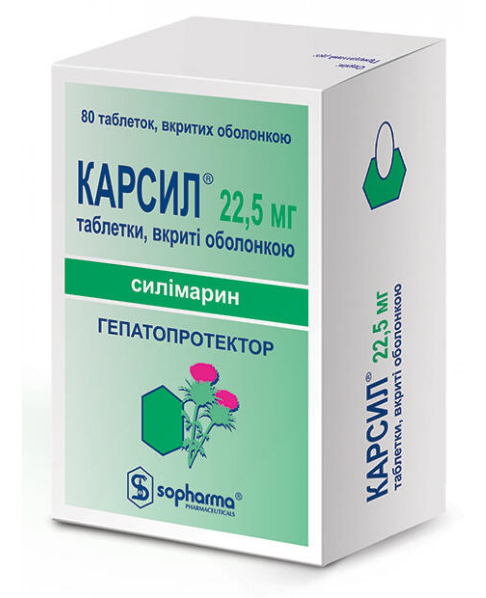 Карсил таблетки 22,5мг №80