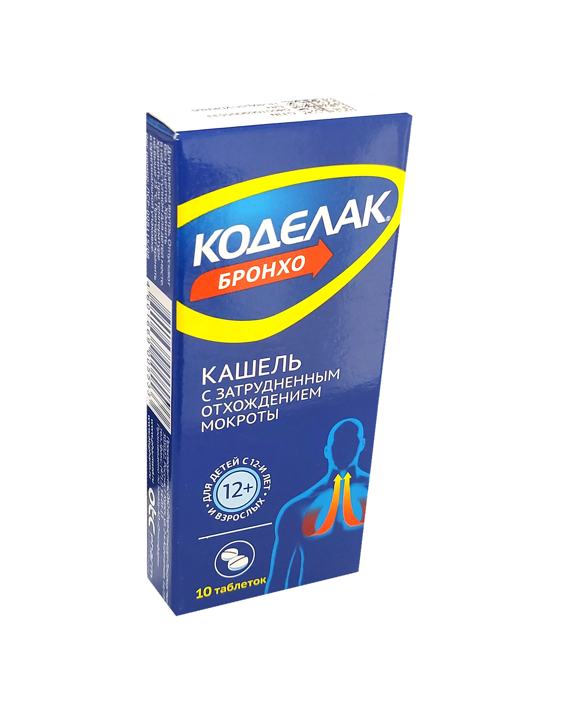 Коделак бронхо таблетки №10