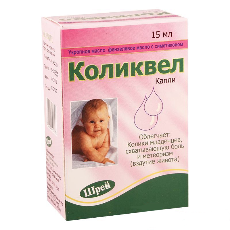 Коликвел капли 15мл