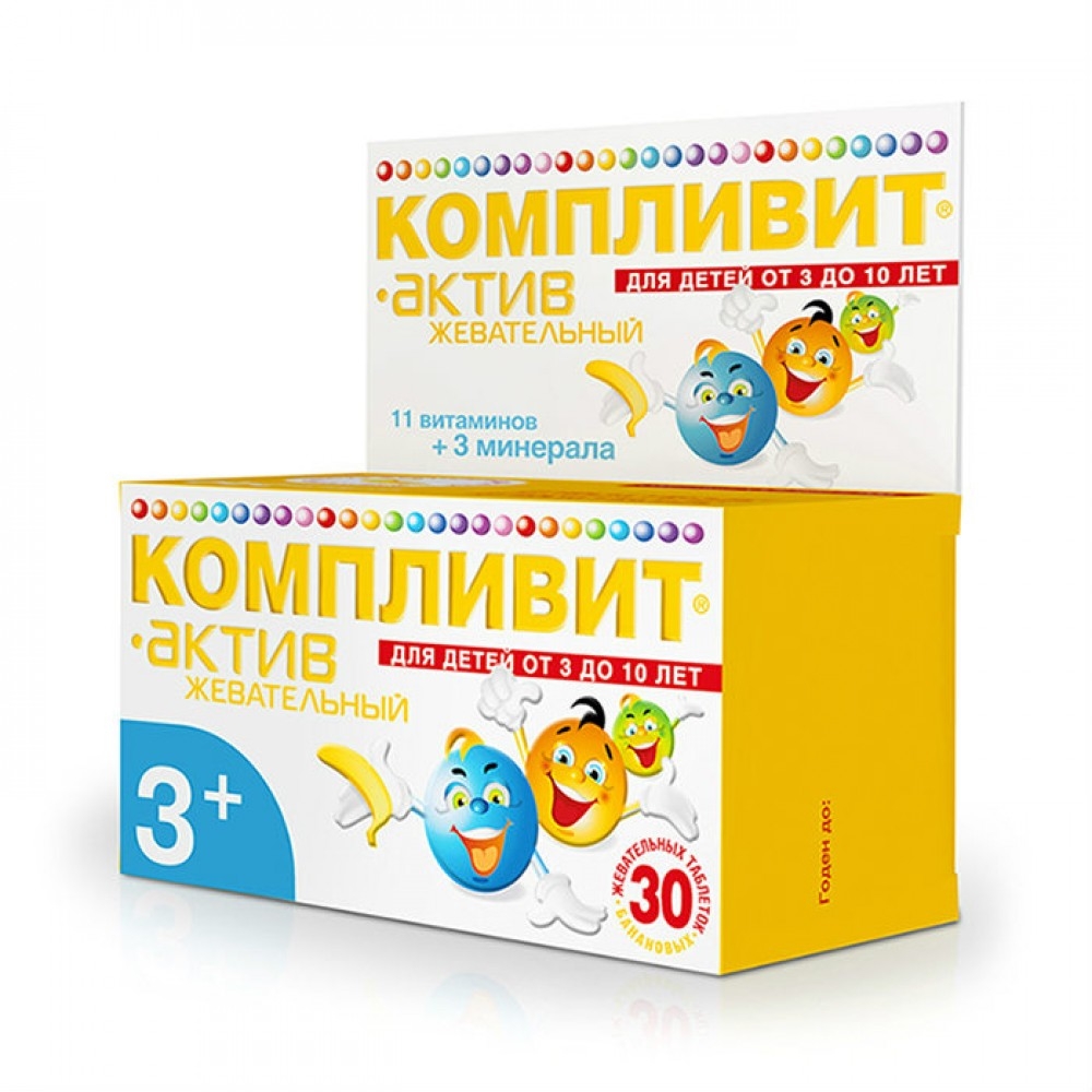 Компливит актив таблетки №30