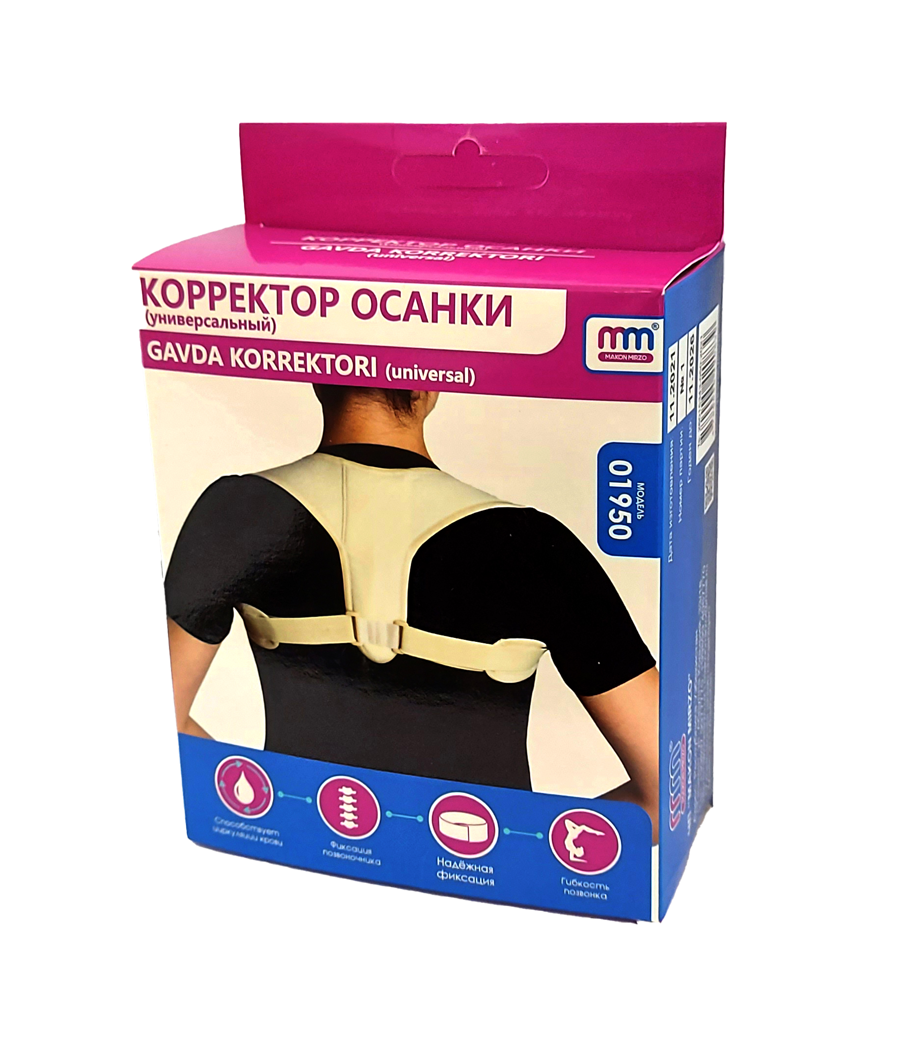 Корректор осанки (универсальный)