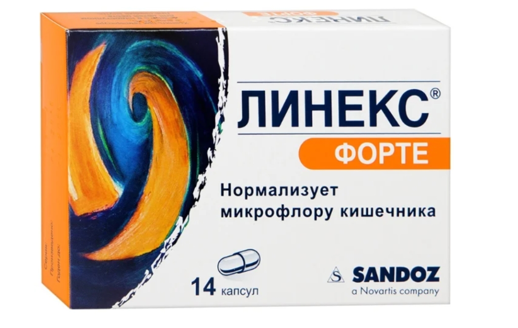 Линекс форте капсулы от чего помогает взрослым. Линекс форте капсулы от чего помогает взрослым