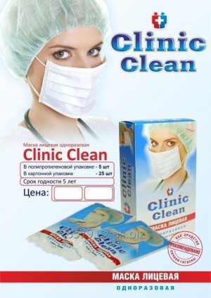 Маска лицевая clinic clean №25