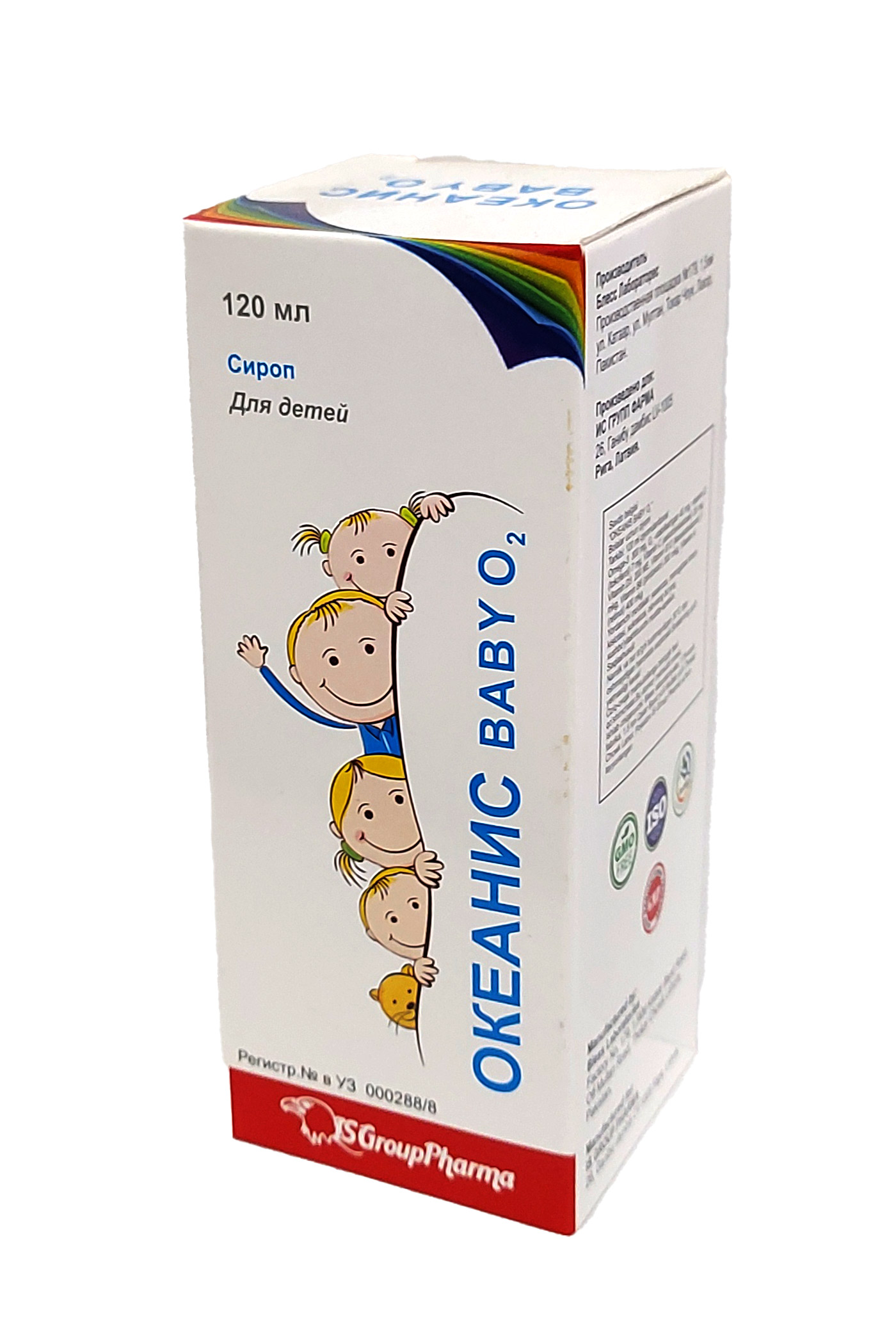 Океанис baby о2 сироп 120мл