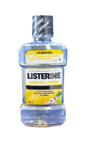 Ополаскиватель для полости рта Listerine имбирь и лайм 250мл