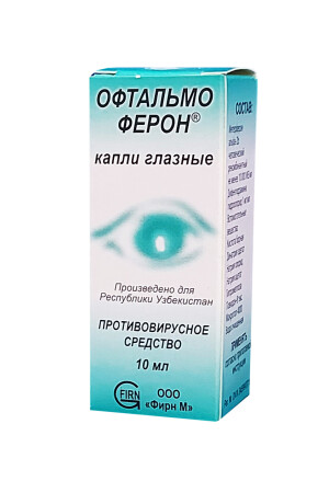 Офтальмоферон глазные капли 10мл