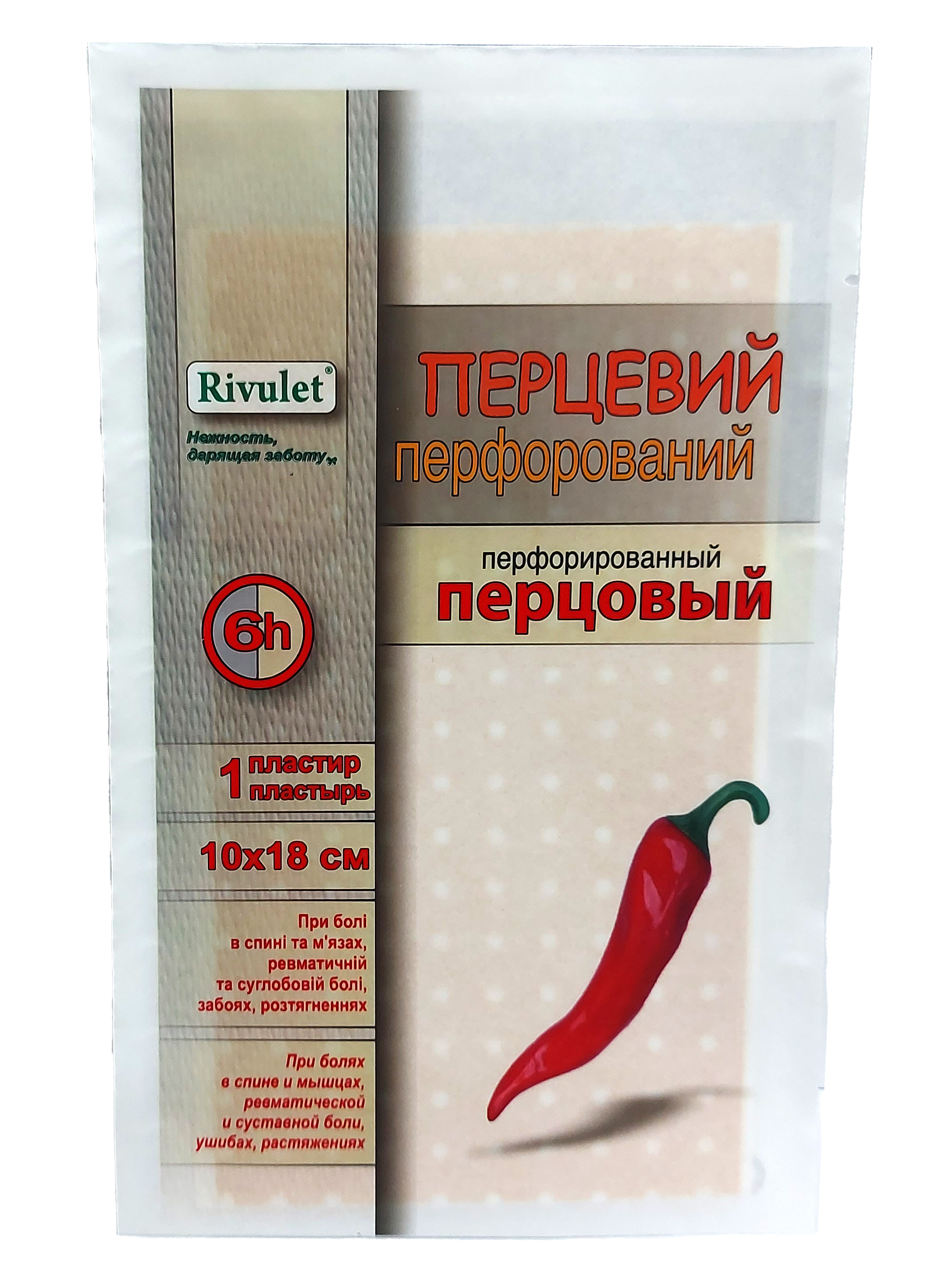 Перцовый пластырь rivulet 10 х 18 №1 (перфор)