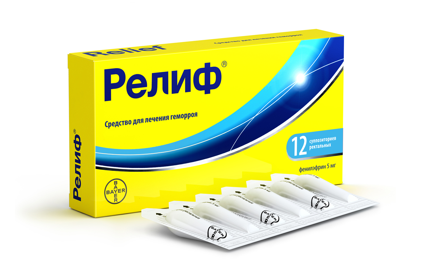 Релиф суппозитории ректальные №12