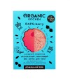Скраб для тела "био натуральный моделирующий сахарный мармеладный raps-berry110г.