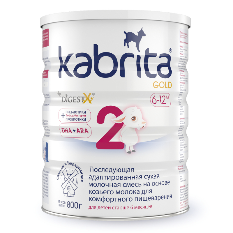 Смесь kabrita-2 gold 6-12месяцев 800г