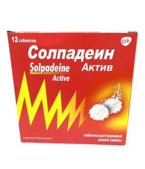 Солпадеин актив таблетки растворимые №12