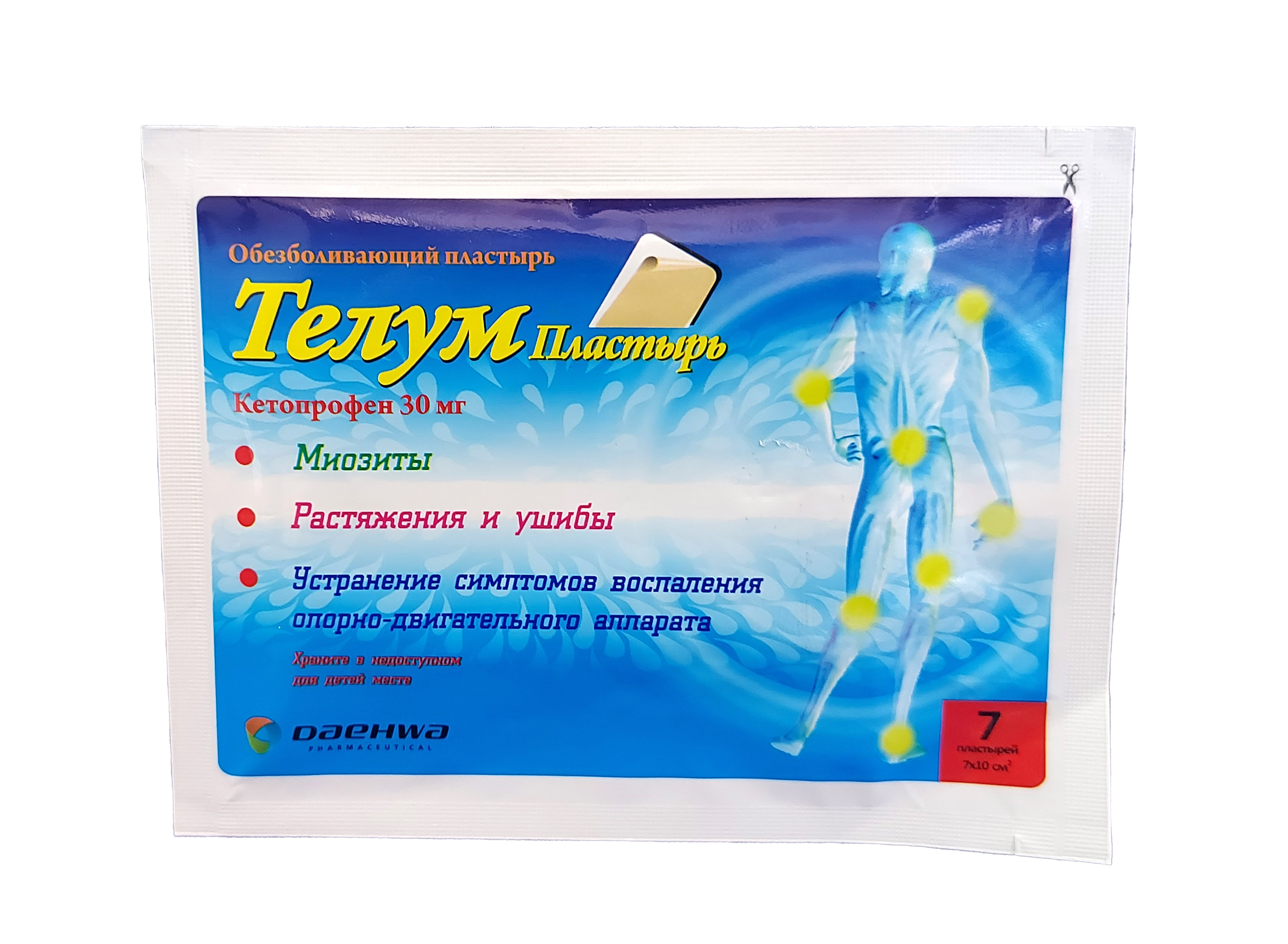 Телум пластырь 10см х 7см №7