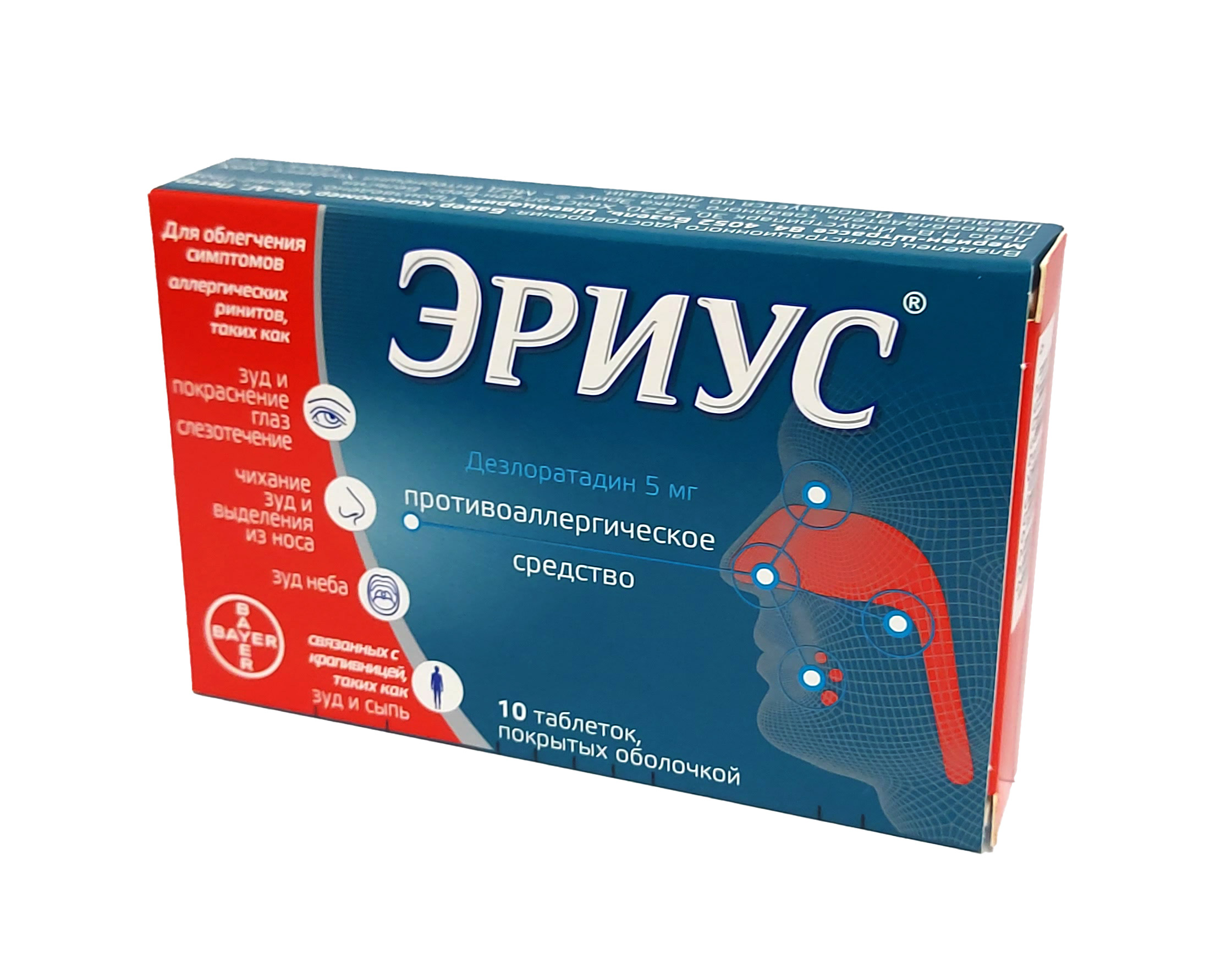 Эриус таблетки 5мг №10