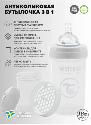 Бутылочка антиколиковая twistshake пластиковая 0м+ 180мл (белый)