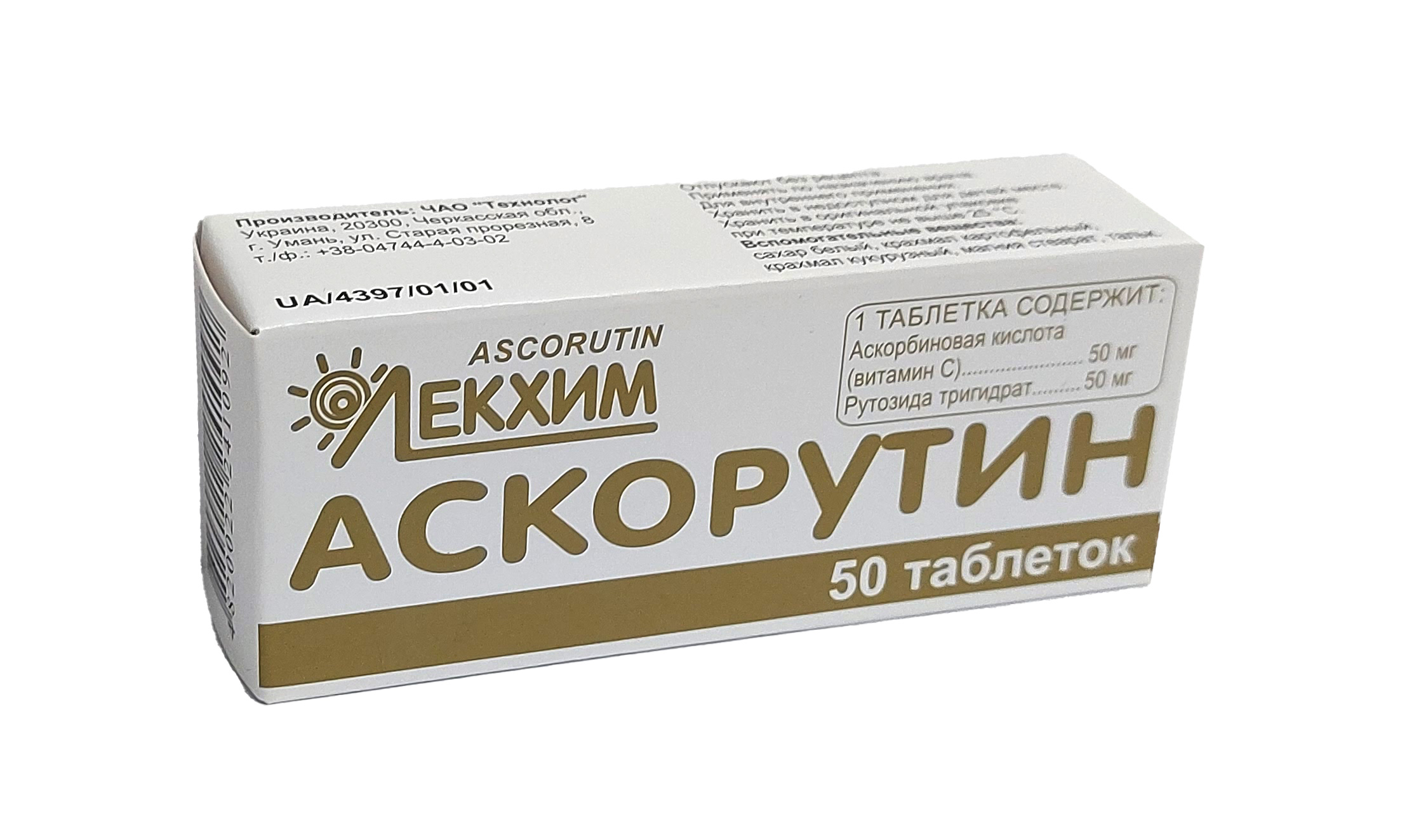 Аскорутин-лекхим таблетки №50
