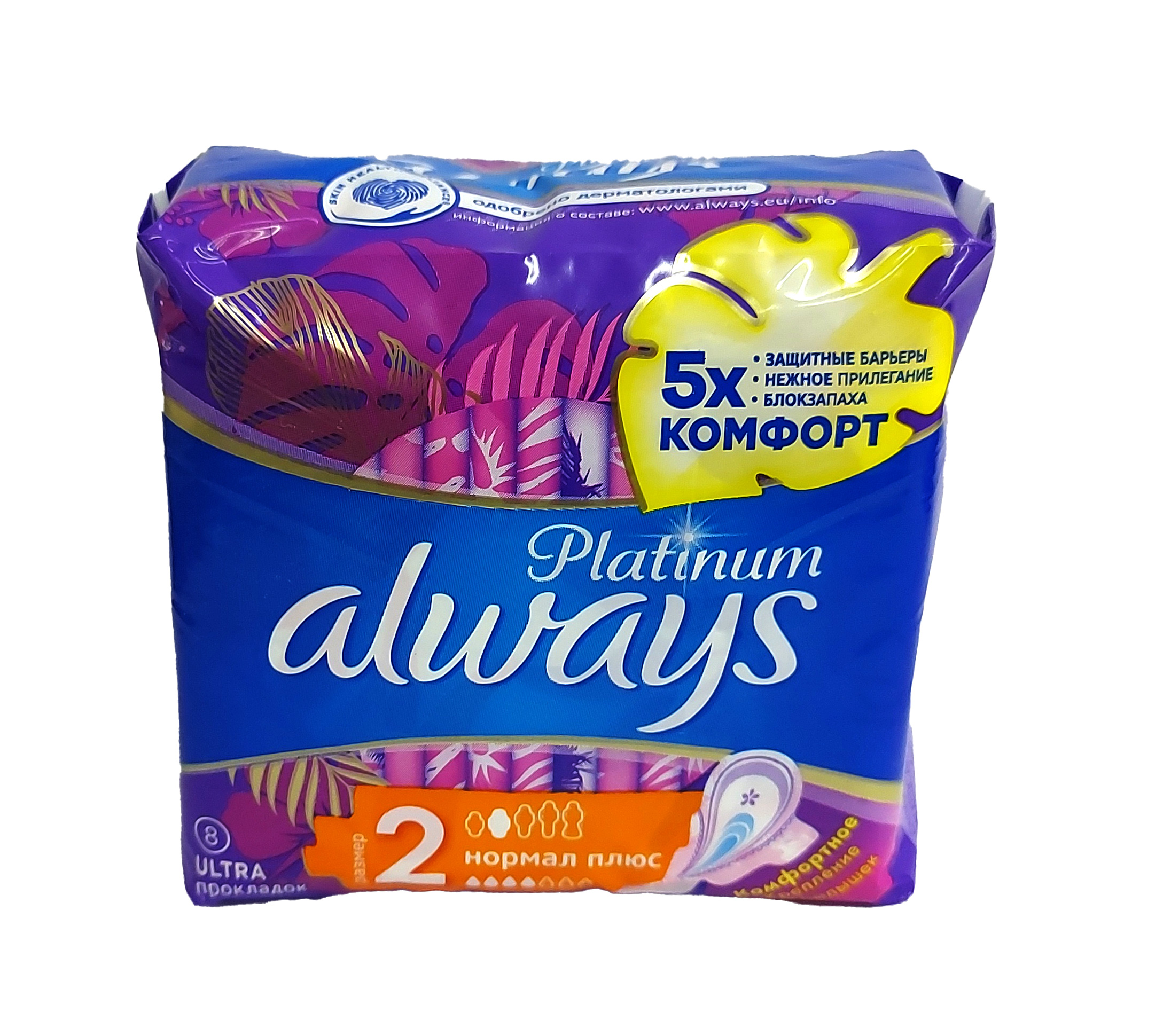 Олвейс ultra platinum normal plus №8