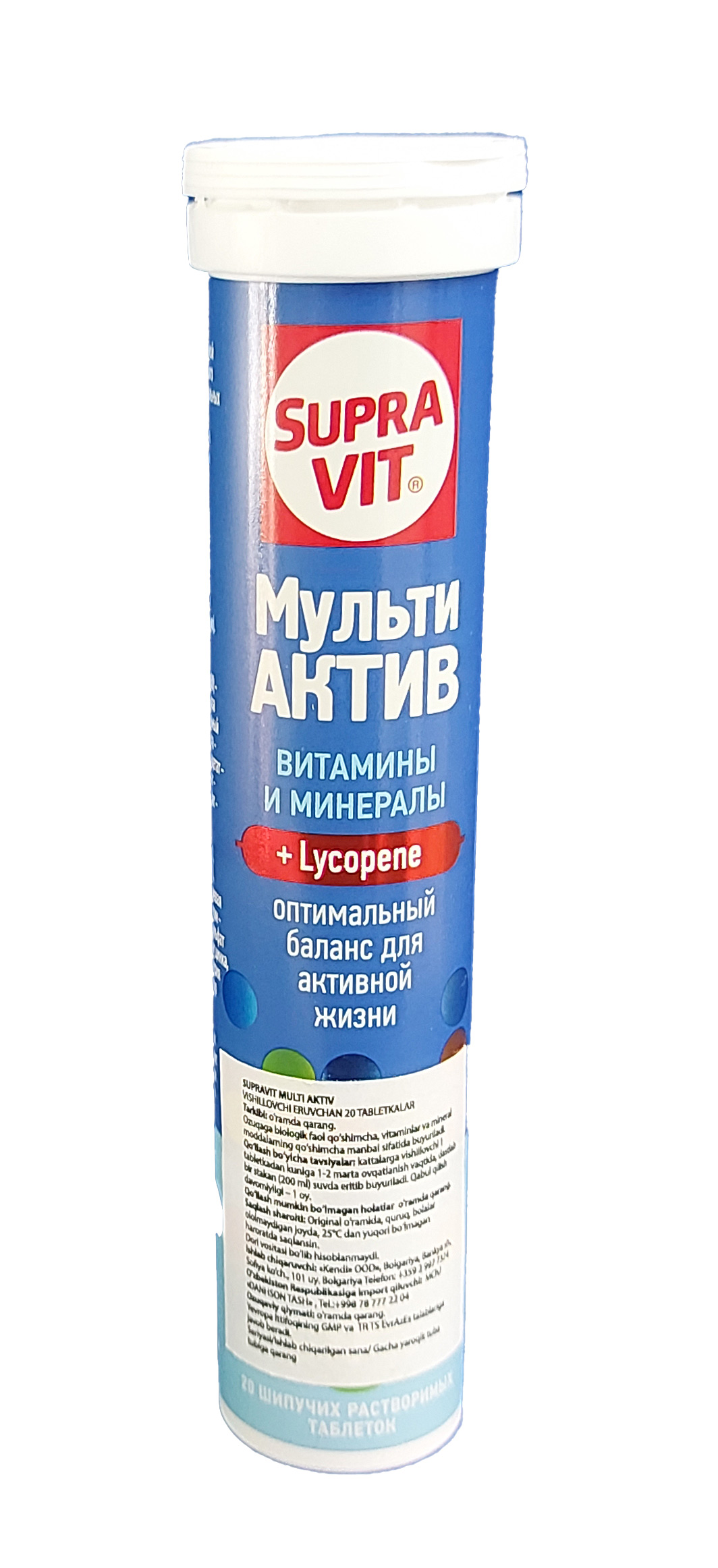 Суправит мульти актив таблетки шипучие №20
