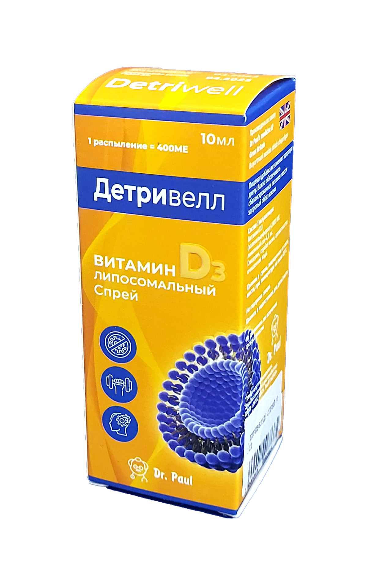 Детривел д3 спрей 10 мл