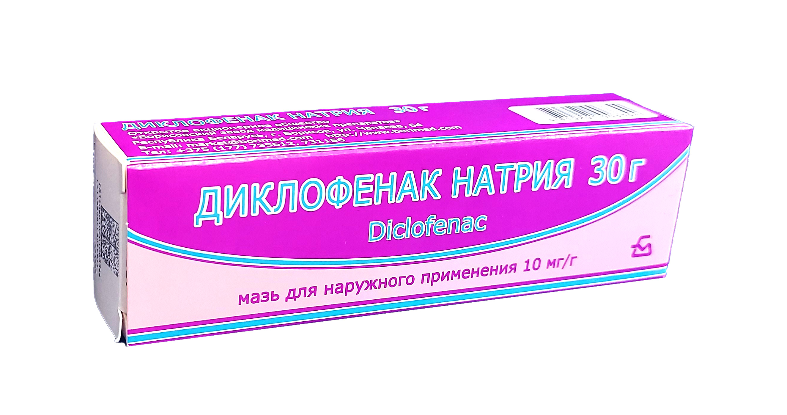 Диклофенак натрия мазь 1% 30г