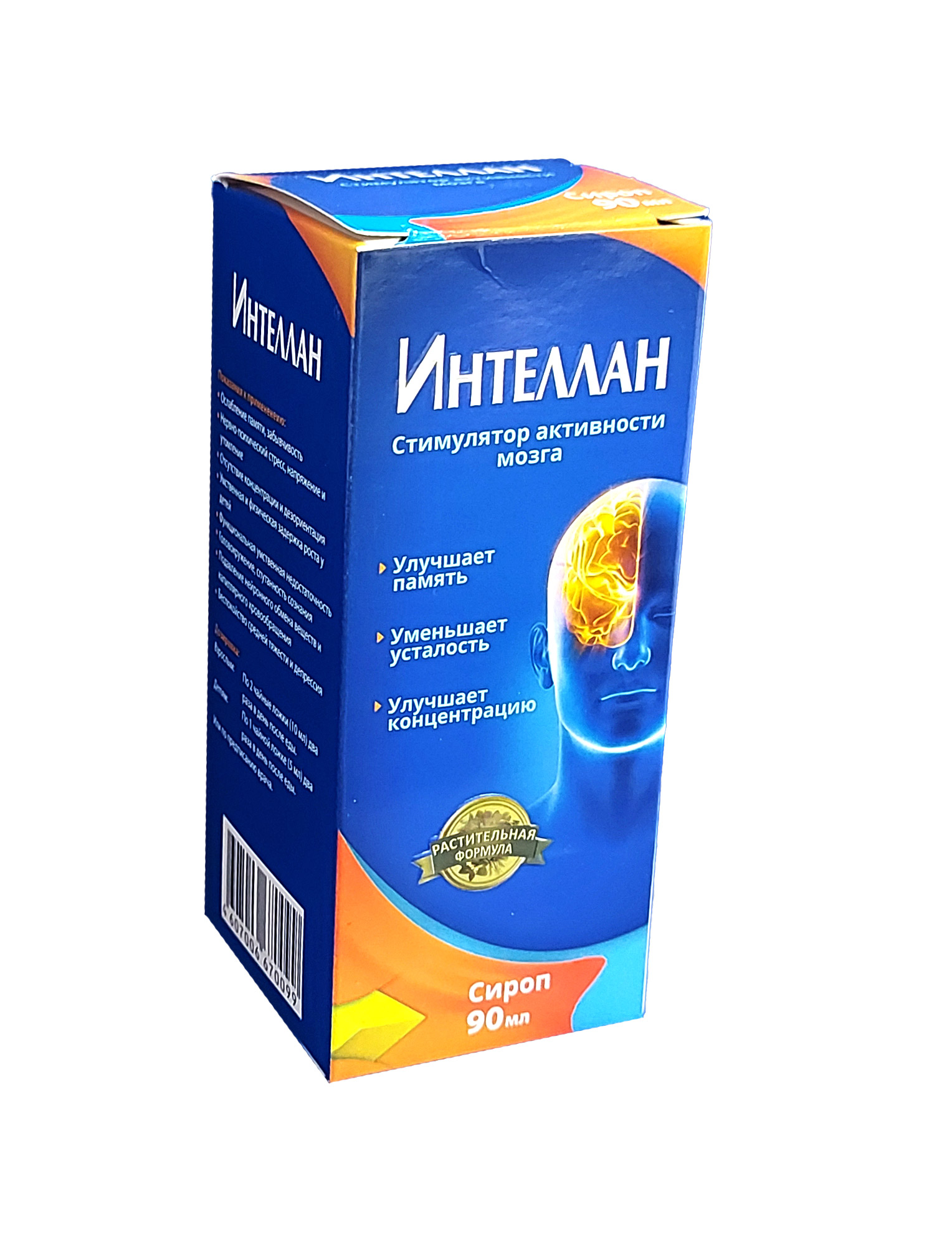 Интеллан сироп 90мл