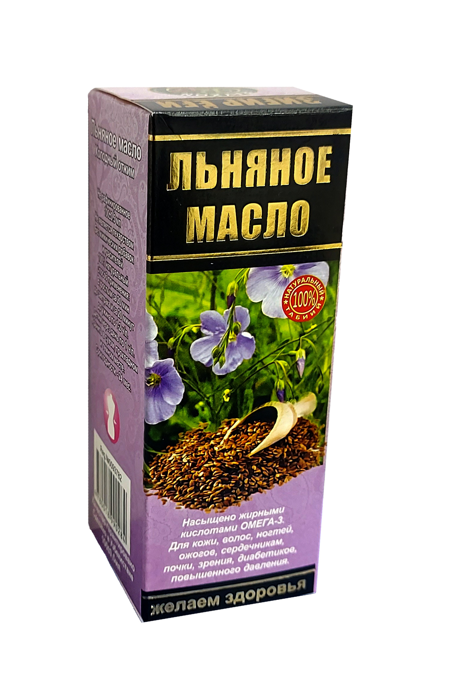 Льняное масло 100мл