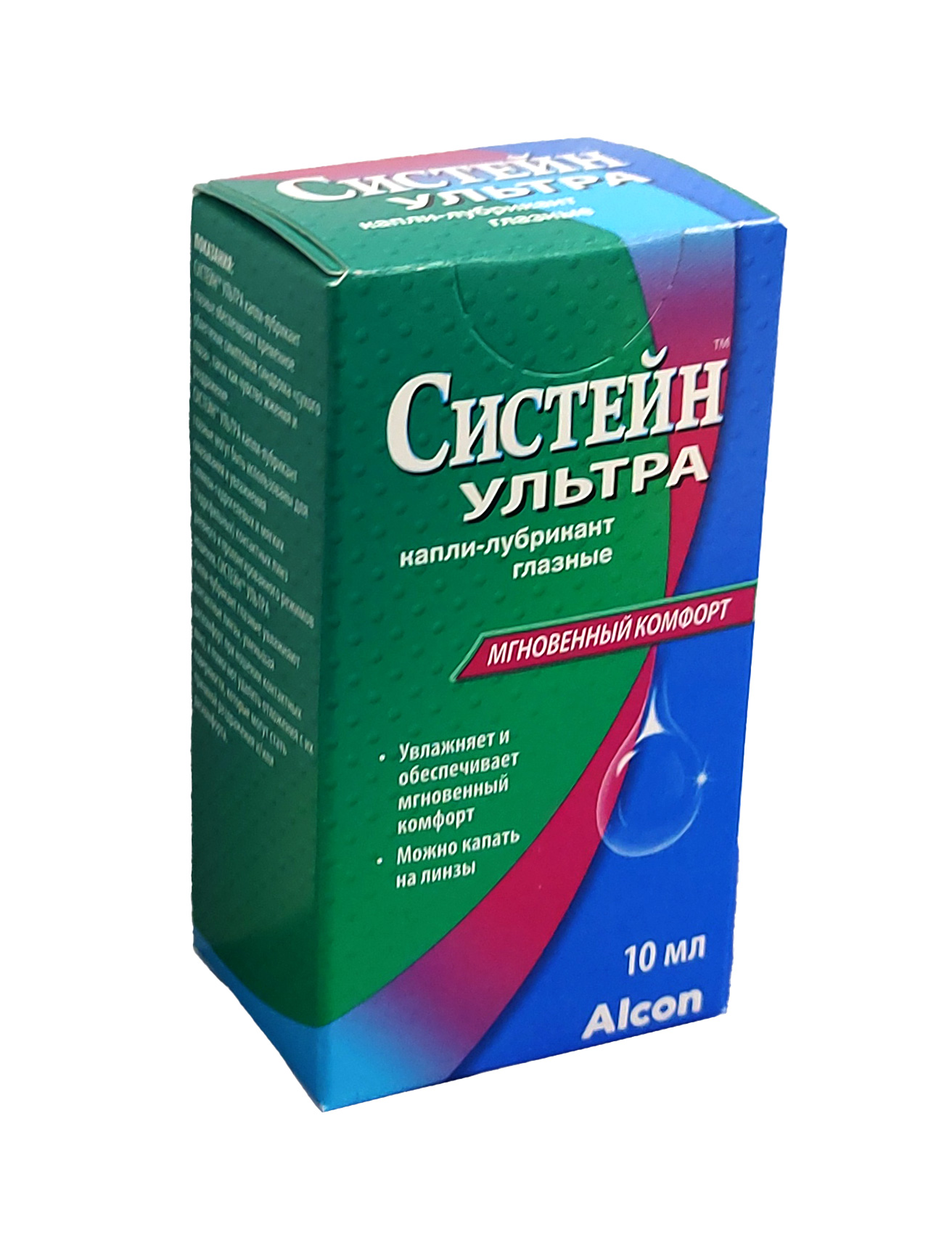 Систеин ультра глазные капли 10мл