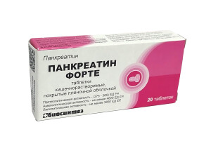 Панкреатин форте таблетки №20 n1