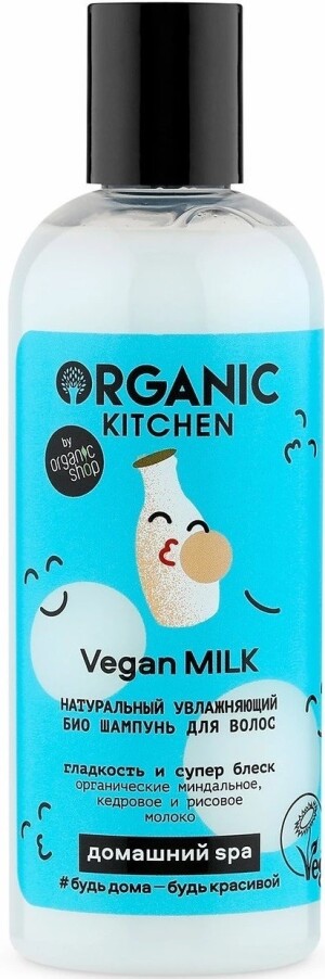 Organic kitchen био шампунь для волос vegan milk увлажняющий 270мл