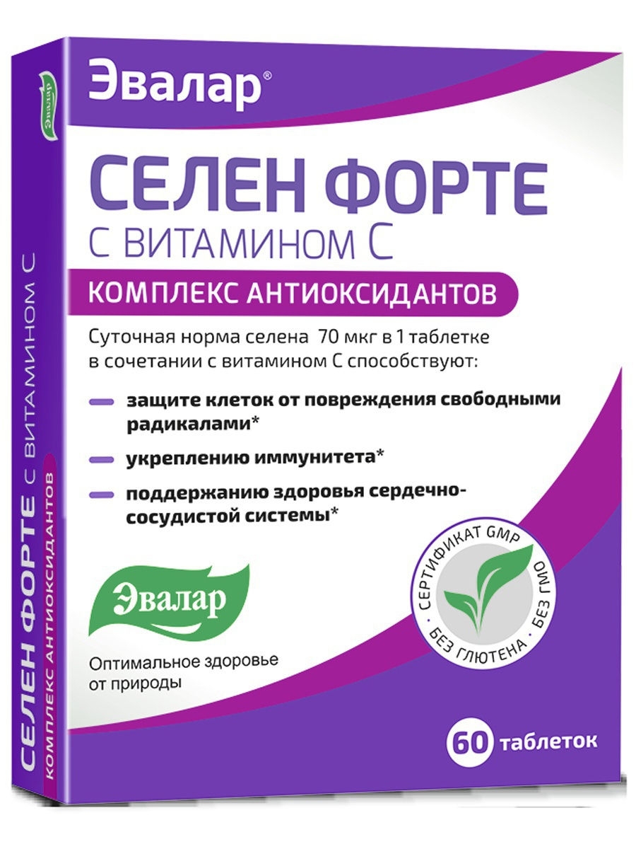 Селен форте с витамином с таблетки №60