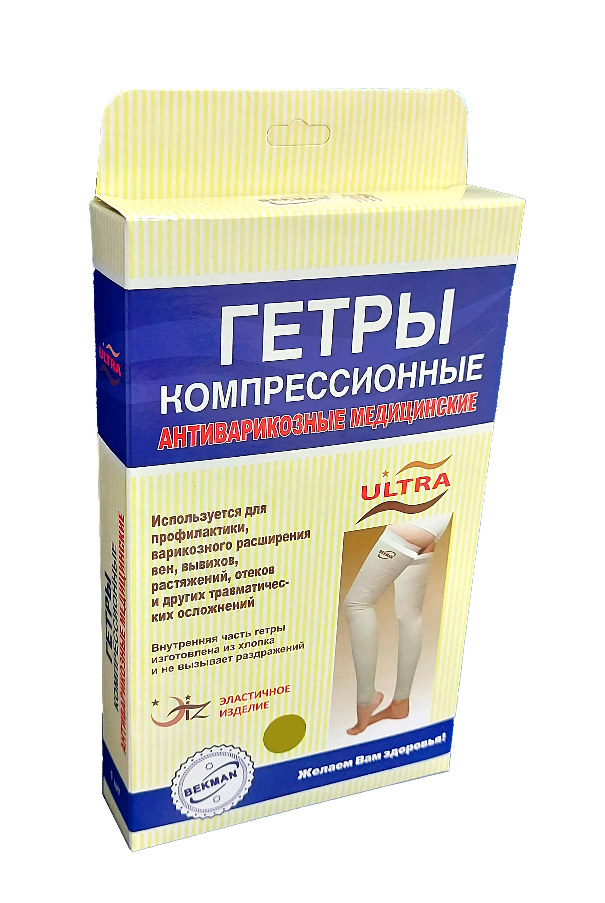 Гетры компрессионные антиварикозные ультра размер M
