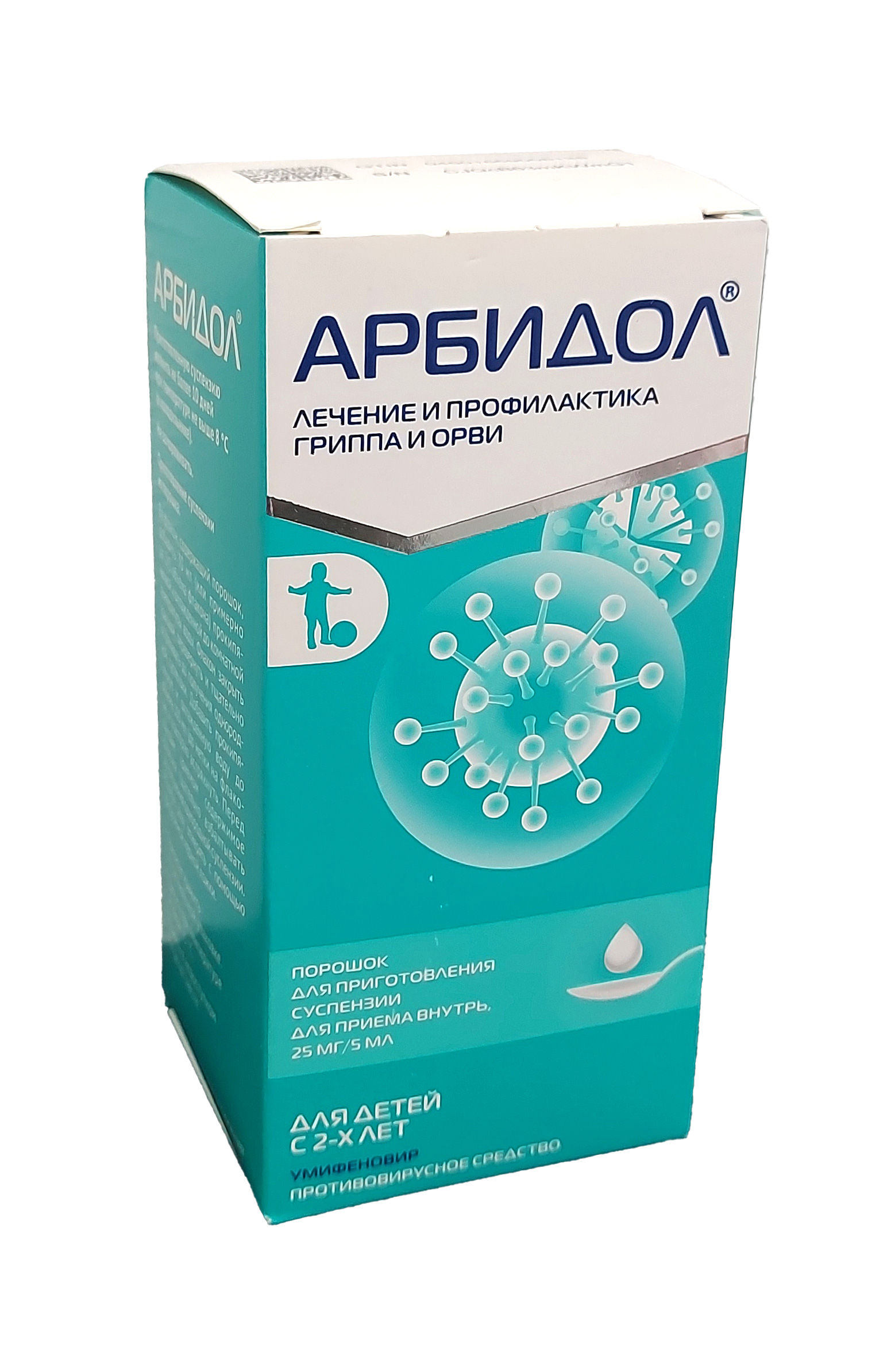 Арбидол 25мг/5мл суспензия 37г 100мл