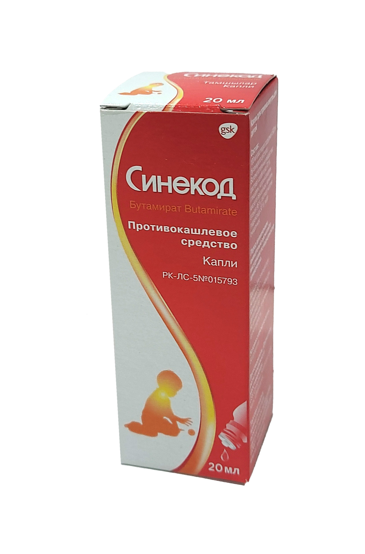 Синекод капли 5мг/мл 20мл