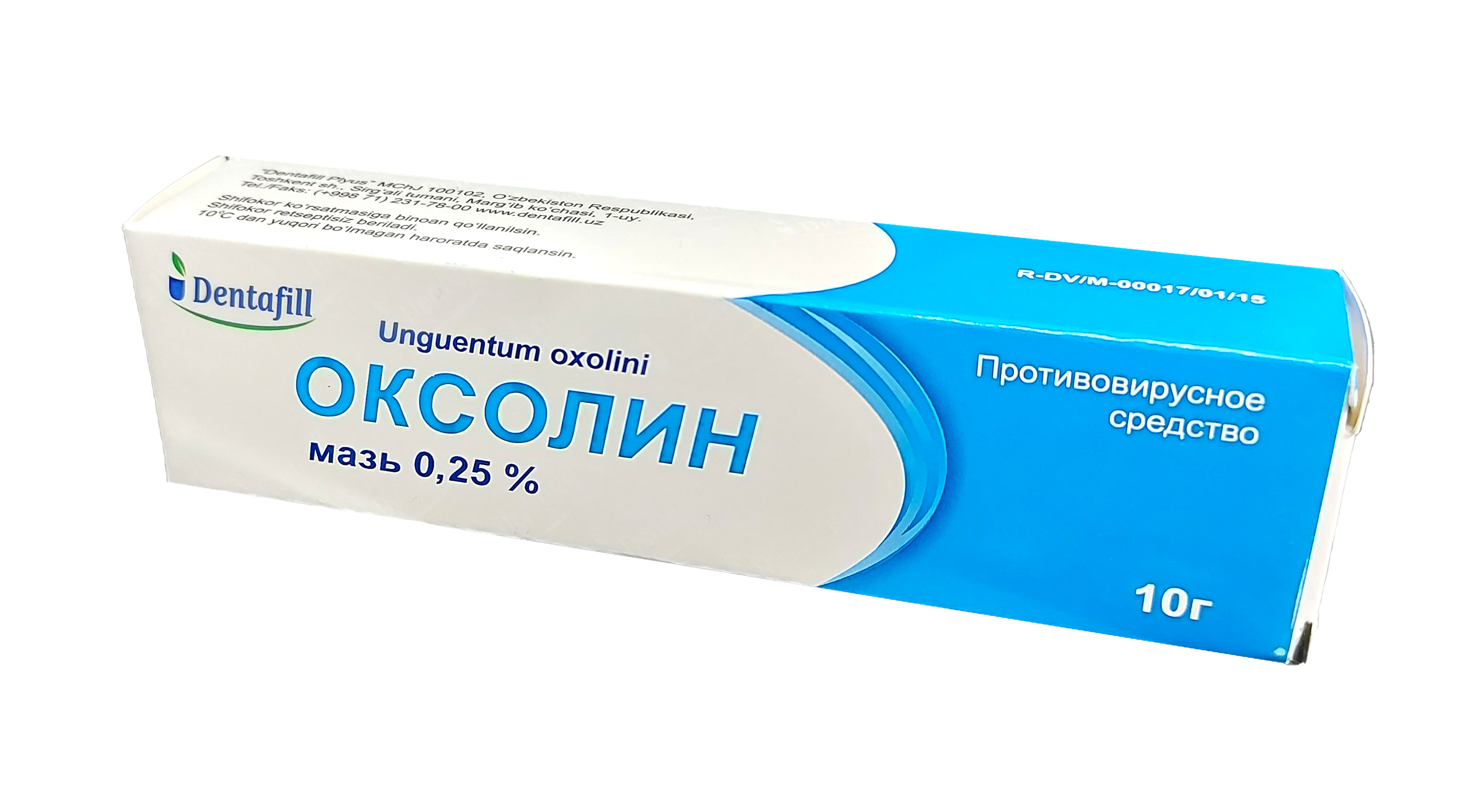 Оксолин мазь 0,25% 10г n1