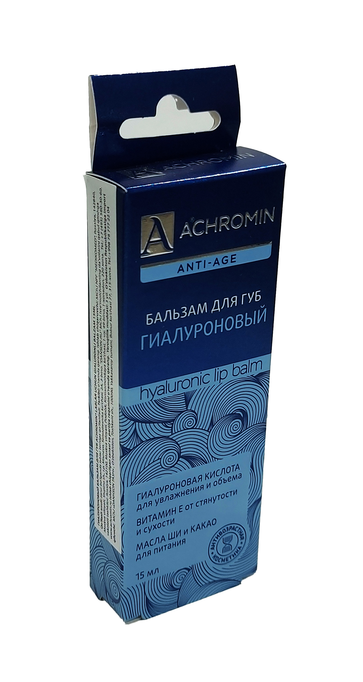 Ахромин anti-age бальзам для губ гиалуроновый 15мл
