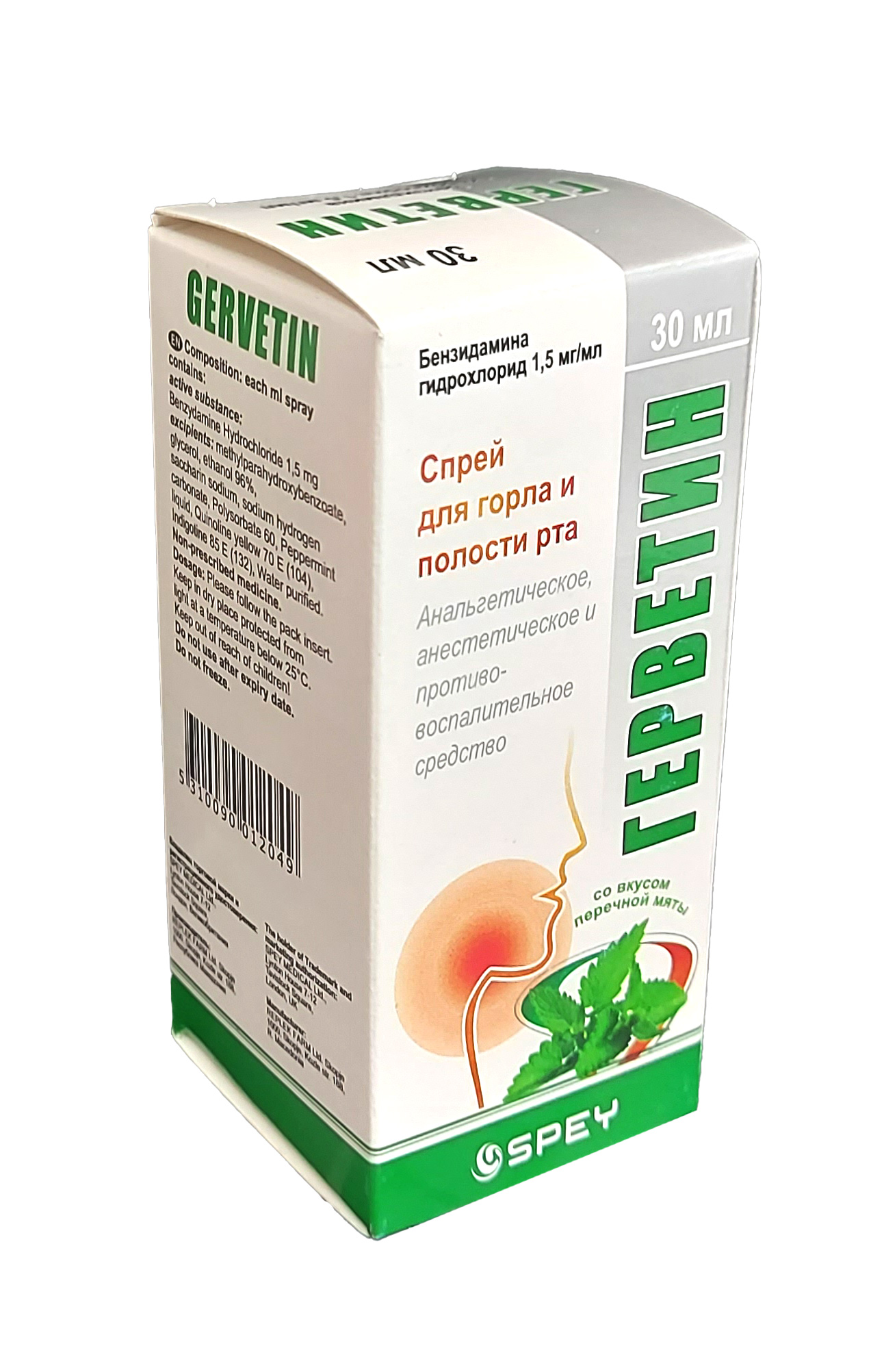Герветин спрей 1,5мг/мл 30мл