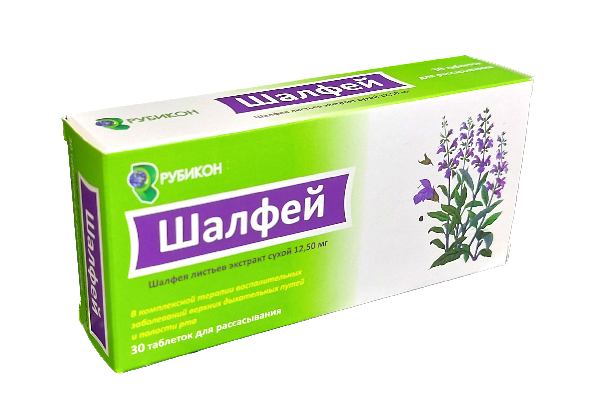 Шалфей таблетки №30