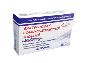 Медифаг бактериофаг стафилококк 10мл №5
