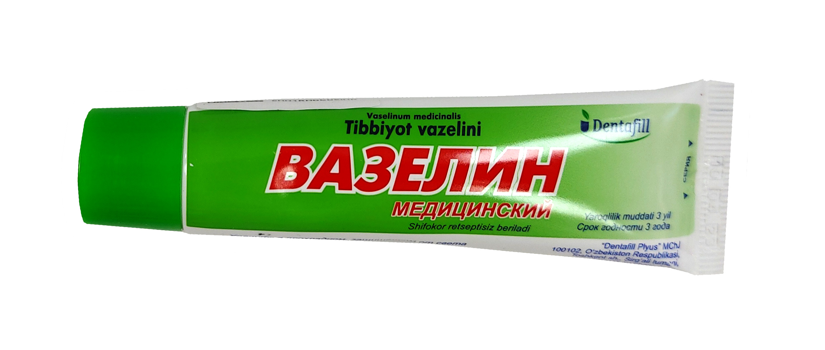 Вазелин медицинский 20г