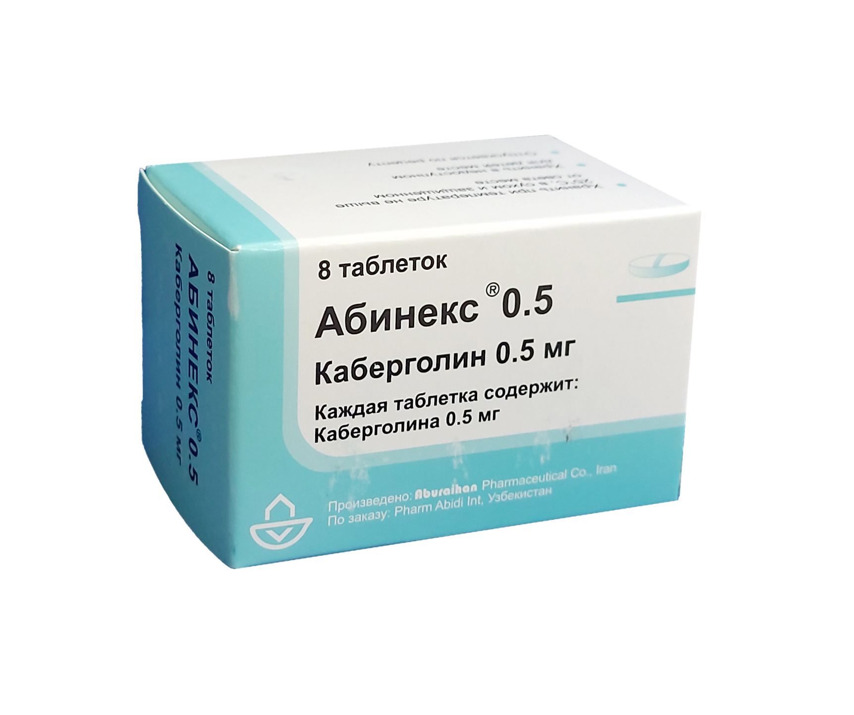 Абинекс таблетки 0,5мг №8