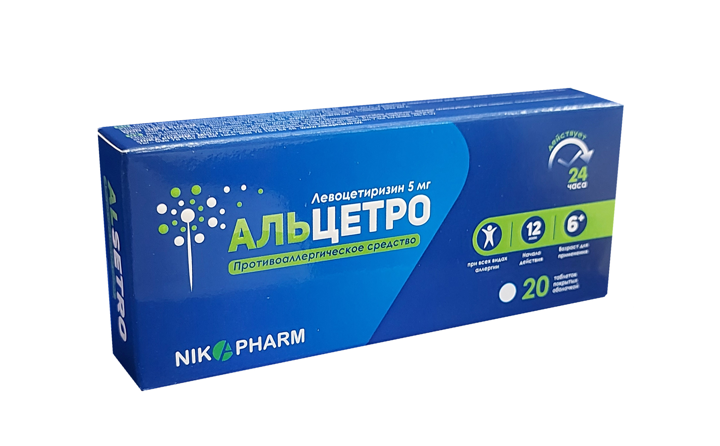 Альцетро таблетки 5мг №20