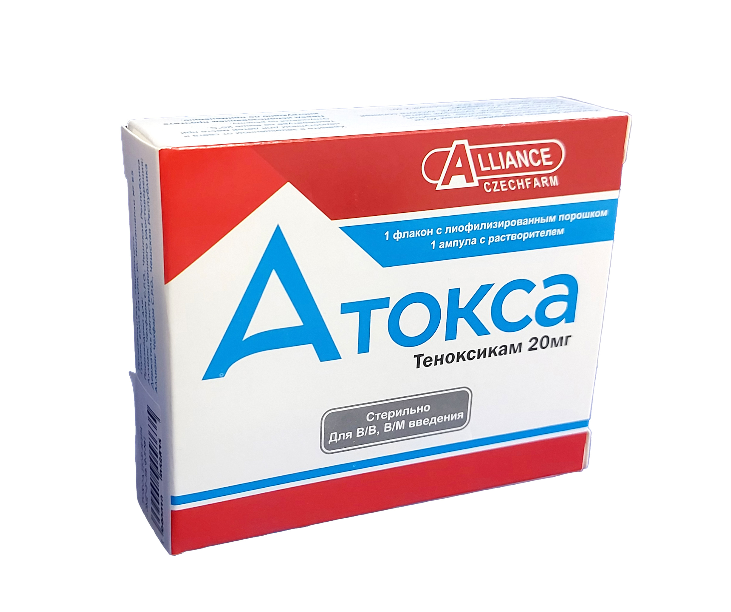 Атокса порошок для инъекции 20мг+р-ль фл №1