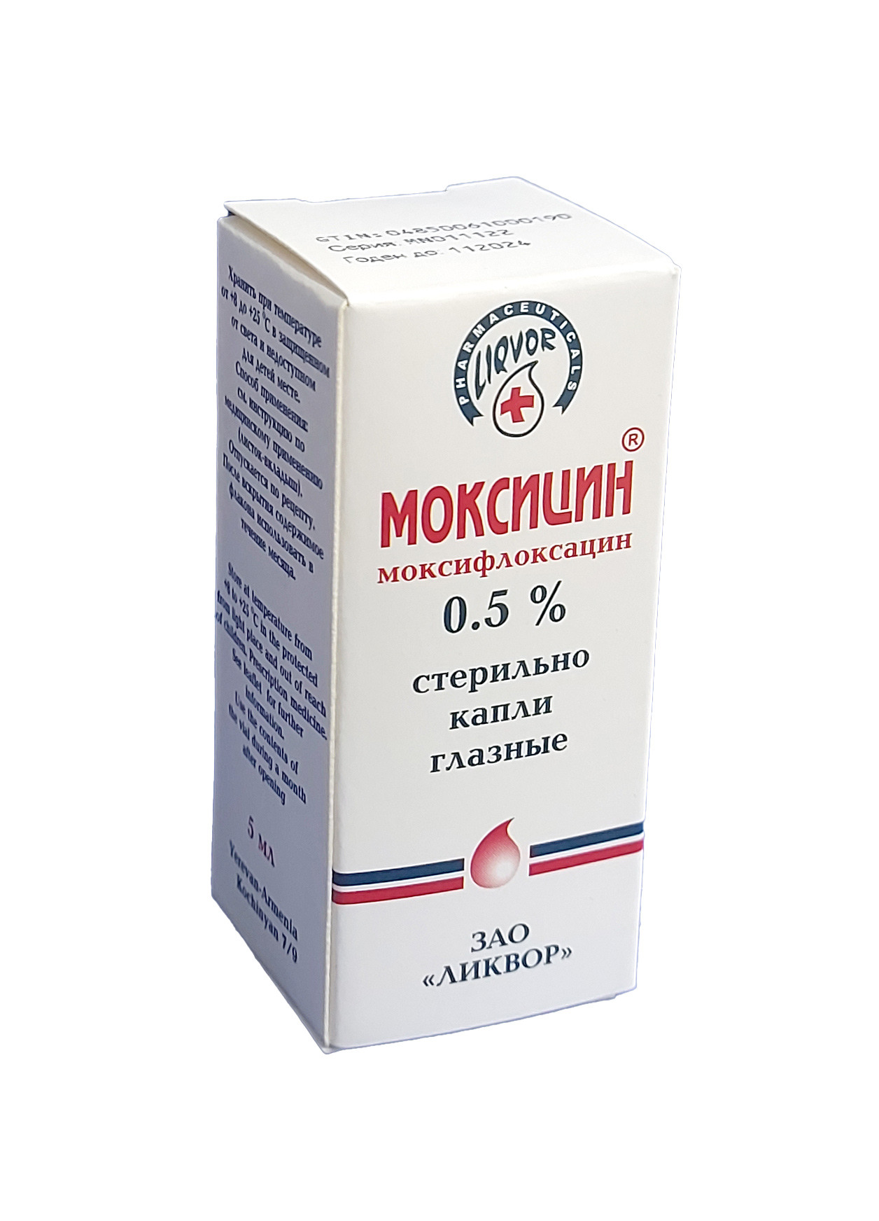 Моксицин глазные капли 0,5% 5мл